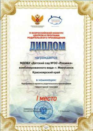 Поздравляем коллектив МДОБУ «Детский сад № 30»