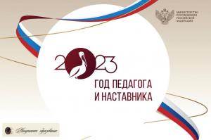 3 марта в городе Минусинске пройдет торжественное открытие «Школы наставничества»